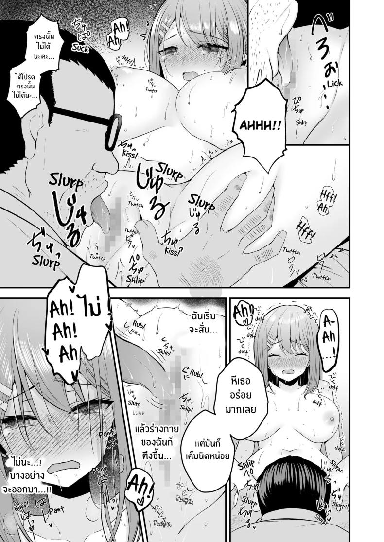 บทเรียนเพื่อการเเสดง